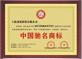 中国驰名商标